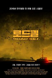 Road Kill (2019) Road Kill (2019)