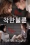 A Kind Affair 2017 A Kind Affair 2017
