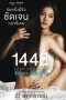 1448 Love Among Us 1448 Love Among Us