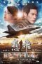 Dream Flight (2014) Dream Flight (2014)