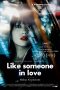 Like Someone in Love (2012) Like Someone in Love (2012)