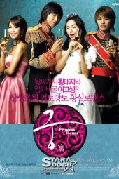 Princess Hours (2006) Princess Hours (2006)