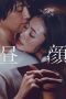 Hirugao (2017) Hirugao (2017)