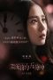 Five Minutes to Tomorrow (2014) Five Minutes to Tomorrow (2014)
