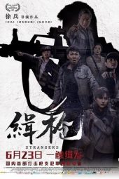 Strangers (Ji Qiang) (2017) Strangers (Ji Qiang) (2017)