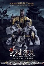 Strange Battle (2016) Strange Battle (2016)