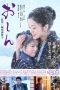 Oshin (2013) Oshin (2013)