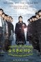 Solomon's Perjury (Soromon no gishou) (2015) Solomon's Perjury (Soromon no gishou) (2015)