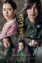 The Magician (Chosun Masoolsa) (2015) The Magician (Chosun Masoolsa) (2015)