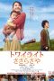 Twilight: Saya in Sasara (2014) Twilight: Saya in Sasara (2014)