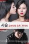 Chained - The Seduction of Two Women (2020) Chained - The Seduction of Two Women (2020)