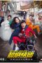 Super Express (2016) Super Express (2016)