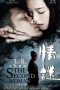 The Second Woman (2012) The Second Woman (2012)