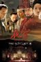 The Banquet (Ye yan) (2006) The Banquet (Ye yan) (2006)