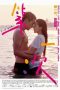 First Time (Di yi ci) (2012) First Time (Di yi ci) (2012)