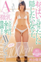 Kawai Haruna AV Debut Kawai Haruna AV Debut