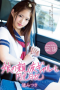 Nagisa Mitsuki Daughter’s Best Friend Nagisa Mitsuki Daughter’s Best Friend