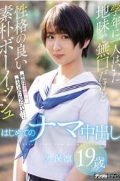 HND-858 Kyuu Horin Simple Boyish Cum Shot