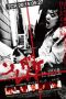 That's It (Soredake) (2015) That's It (Soredake) (2015)