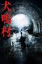 Howling Village (2019) Howling Village (2019)