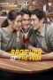 Brother of the Year (Nong, Pee, Teerak) (2018) Brother of the Year (Nong, Pee, Teerak) (2018)