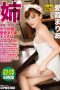ABP-772 Aine Maria Incest Older Sister ABP-772 Aine Maria Incest Older Sister