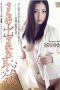 ADN-082 Tanihara Yuki Married Woman