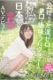 MIFD-136 Ninomiya Suzuka AV Debut MIFD-136 Ninomiya Suzuka AV Debut