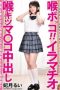 IESP-675 Throat Fucked!! Deep Throat, Tight Pussy Creampie Rui Hidzuki IESP-675 Throat Fucked!! Deep Throat, Tight Pussy Creampie Rui Hidzuki