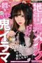 RCTD-377 Landmine Makeup Video Delivery Girl Yume Natsuki RCTD-377 Landmine Makeup Video Delivery Girl Yume Natsuki