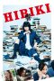 Hibiki – shosetsuka ni naru hoho (2018) Hibiki – shosetsuka ni naru hoho (2018)