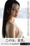 HONB-207 This Woman Has Small Tits Blowjob Bitch Member 20 Years Old HONB-207 This Woman Has Small Tits Blowjob Bitch Member 20 Years Old