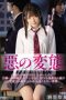 PFES-022 An Evil Pervert I Wanted To Have Sex With This Girl Rika Mari PFES-022 An Evil Pervert I Wanted To Have Sex With This Girl Rika Mari