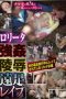 STAR-103 Lolita Rape Field Trip Rape Tripgirl STAR-103 Lolita Rape Field Trip Rape Tripgirl
