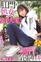 KUSE-015 This Anal Virgin Is A Real-Life College Girl Sara Kagami KUSE-015 This Anal Virgin Is A Real-Life College Girl Sara Kagami