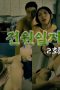 Everyones Journal Episode 1 Cheating on a Friend Girl (2014) Everyones Journal Episode 1 Cheating on a Friend Girl (2014)