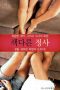 Unusual Affair (2016) Unusual Affair (2016)
