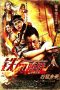 Angel Warriors (Tie xue jiao wa) (2013) Angel Warriors (Tie xue jiao wa) (2013)