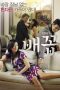 Horny Family (2013) Horny Family (2013)