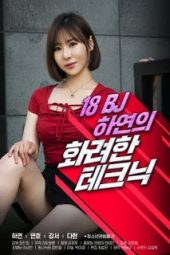18 Year Old BJ Ha-yeon’s Brilliant Technique (2021)