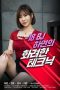 18 Year Old BJ Ha-yeon’s Brilliant Technique (2021) 18 Year Old BJ Ha-yeon’s Brilliant Technique (2021)