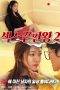 King Of Sex 2 (2021) King Of Sex 2 (2021)