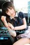 EKDV-199 Let's Go On A Drive Date With Tsubomi EKDV-199 Let's Go On A Drive Date With Tsubomi