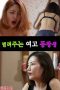 Open High School Classmate (2018) Open High School Classmate (2018)