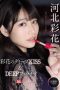 SSIS-194 Ayaka Kawakita Re-start! Chapter 3 Deep Impact Ayaka's Deep SSIS-194 Ayaka Kawakita Re-start! Chapter 3 Deep Impact Ayaka's Deep