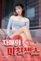 Sister Crazy Sex (2020) Sister Crazy Sex (2020)