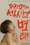 Two Sisters Sexy Pervert (2021) Two Sisters Sexy Pervert (2021)