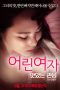 Young Woman Delicious Voyeurism (2018) Young Woman Delicious Voyeurism (2018)