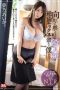 SSIS-146 My Neighbor The Office Worker Who Moved In Across The Street Aika Yumeno SSIS-146 My Neighbor The Office Worker Who Moved In Across The Street Aika Yumeno