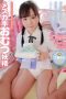 ACZD-016 A Young Female Bitch Fairy In Diapers Lala Kudo ACZD-016 A Young Female Bitch Fairy In Diapers Lala Kudo